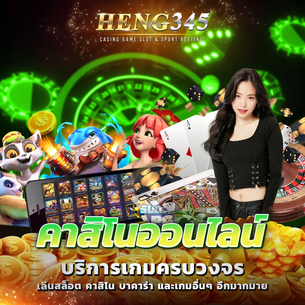 heng345